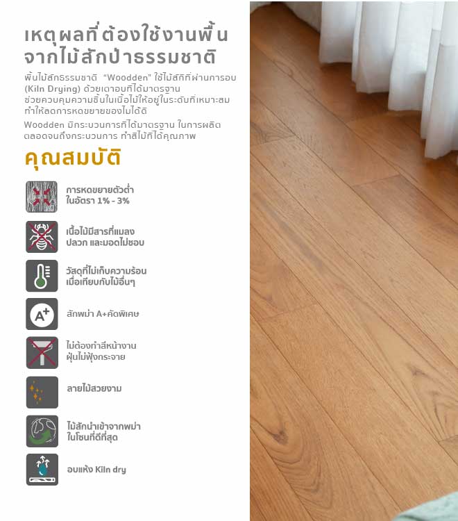 01Teak Flooring