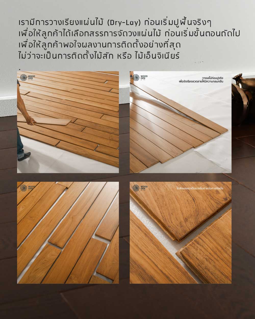 07Enineered Flooring